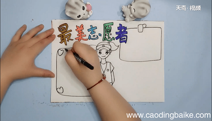 最美志愿者手抄报 最美志愿者画报