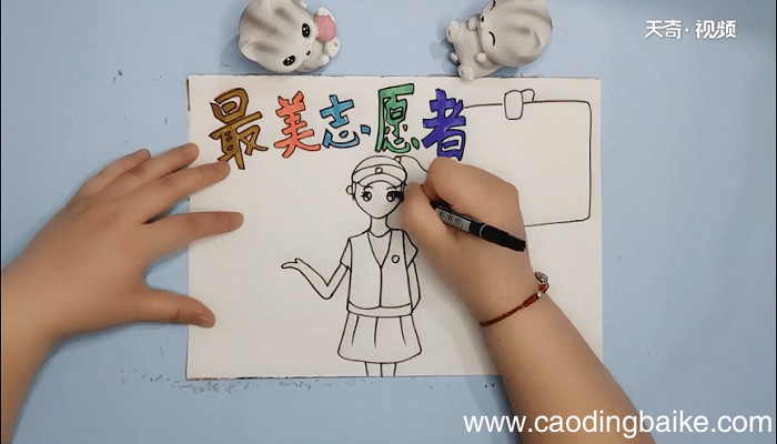 最美志愿者手抄报 最美志愿者画报