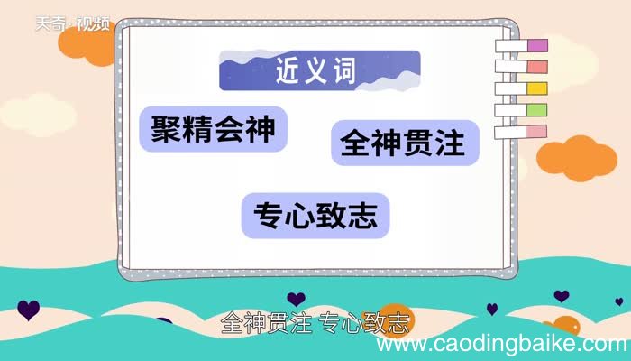 屏气凝神的意思 屏气凝神的出处