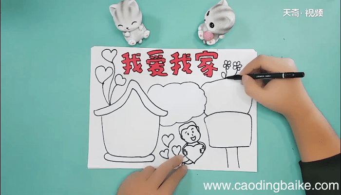 家的手抄报 家的画报