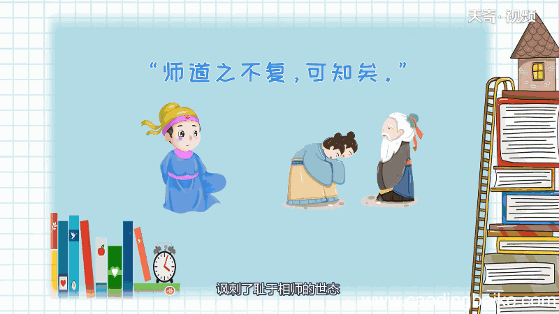 师道之不复可知矣翻译 师道之不复可知矣