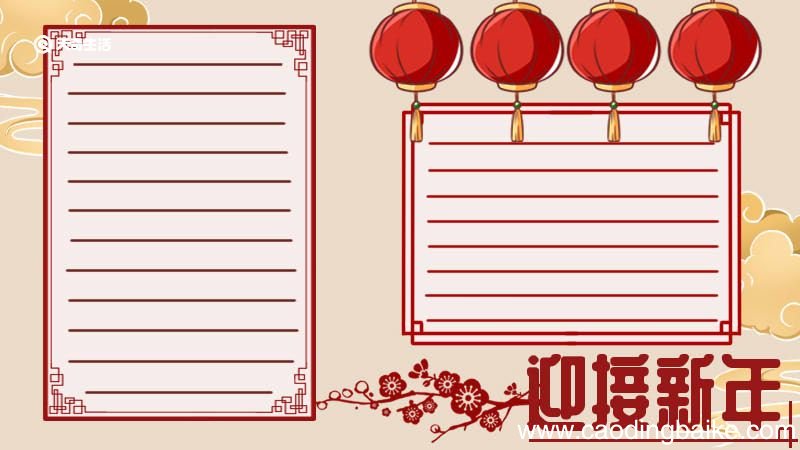 春节手抄报图片大全 春节手抄报