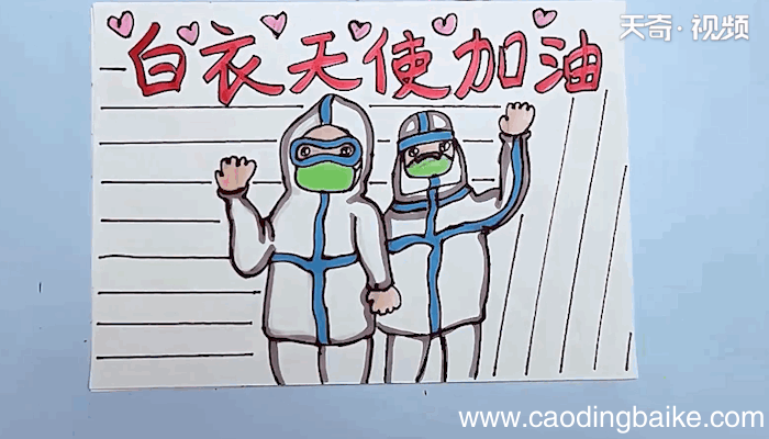 白衣天使加油武汉加油手抄报白衣天使加油武汉加油手抄报画报