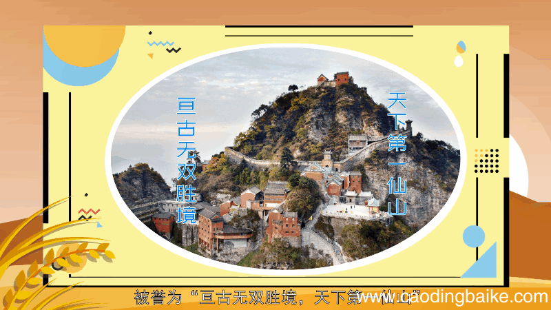 武当山旅游攻略 武当山旅游攻略详解