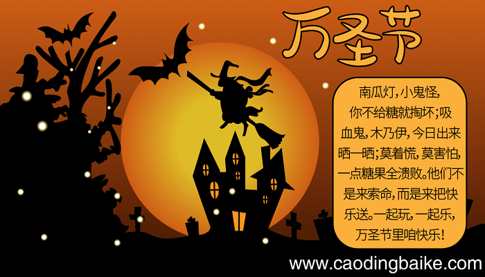 万圣节手抄报图片万圣节的手抄报怎么画