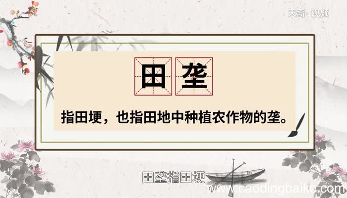 垄怎么读 垄的读法