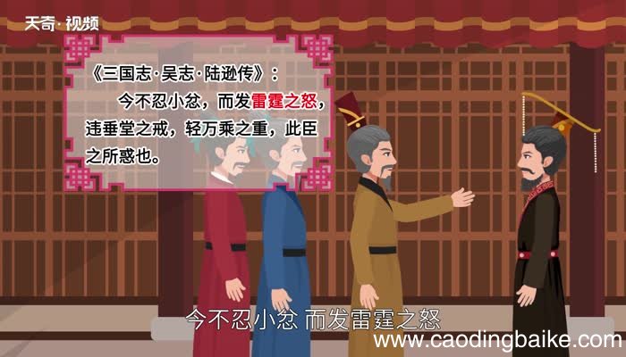 雷霆之怒的意思 雷霆之怒的意思是什么