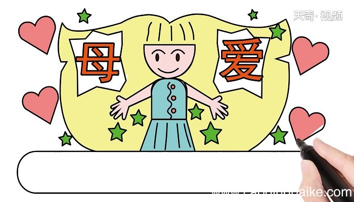 感恩母亲的手抄报 感恩母亲的画报