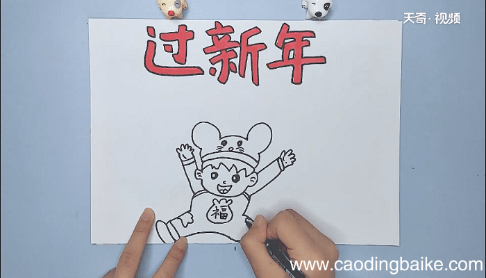 新年的手抄报 新年的画报