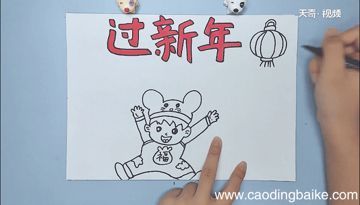 新年的手抄报 新年的画报