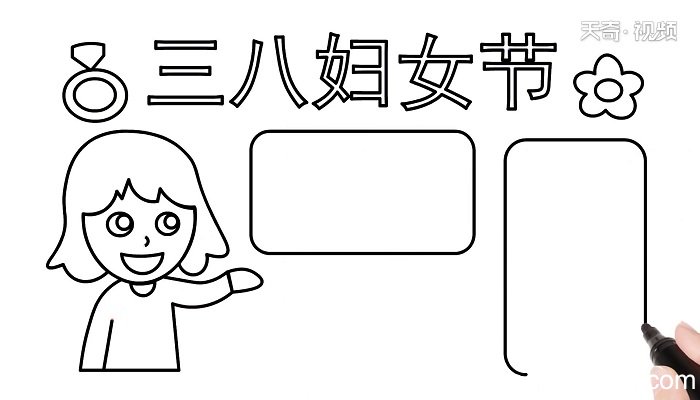 三八妇女节的手抄报 三八妇女节的手抄报怎么画