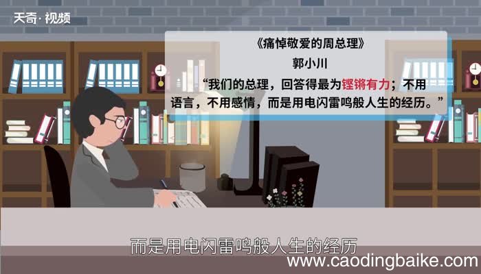 铿锵有力的意思 铿锵有力的出处