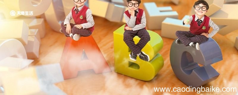 26个英文字母表 小学字母26个字母表