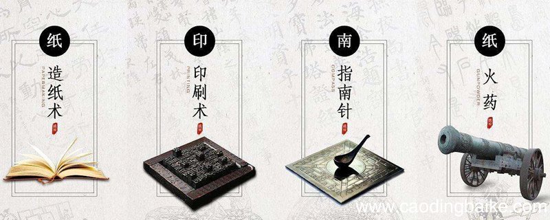 中国的四大发明 中国四大发明是哪些
