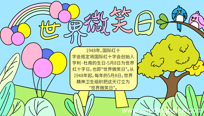 世界微笑日手抄报 世界微笑日的手抄报怎么画