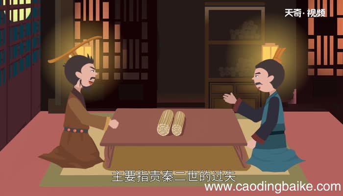 自以为关中之固 金城千里 子孙帝王万世之业也翻译 翻译自以为关中之固 金城千里 子孙帝王万世之业也