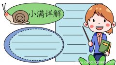 小满详解手抄报 小满详解手抄报画法