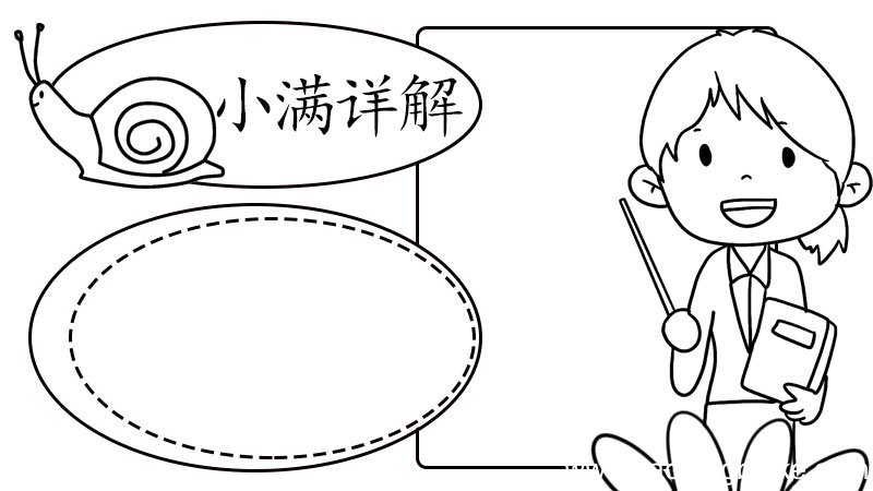 小满详解手抄报 小满详解手抄报画法
