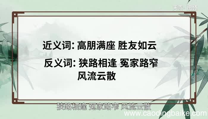 风云际会的意思 风云际会的出处