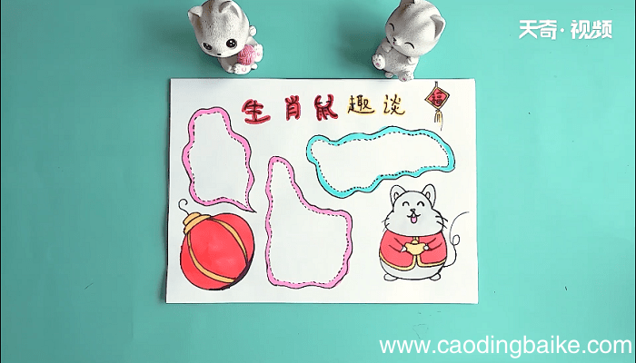 鼠文化手抄报 鼠文化画报