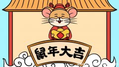 鼠年大吉手抄报怎么画
