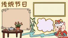 传统节日手抄报