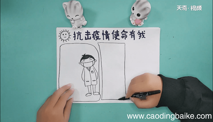 抗击疫情使命有我手抄报 抗击疫情使命有我画报
