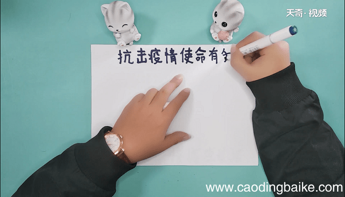 抗击疫情使命有我手抄报 抗击疫情使命有我画报