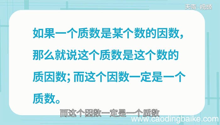 24的质因数 24的质因数是