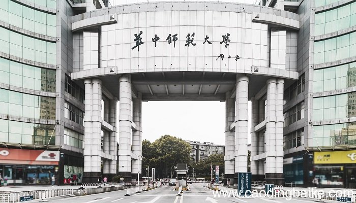 华中师范大学分数线 2019年华中师范大学分数线