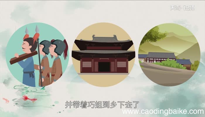 三进大观园的主人公是谁 三进大观园的是谁