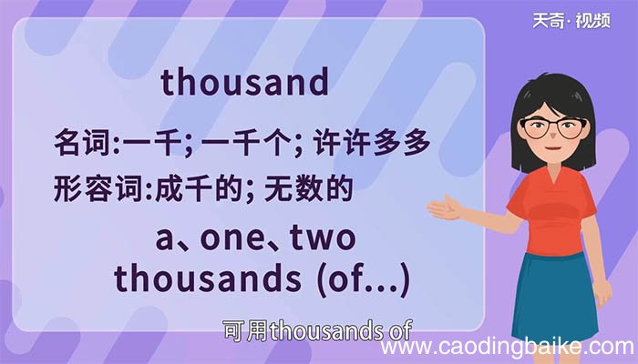 2000英语怎么读音发音 2000英语怎么读音