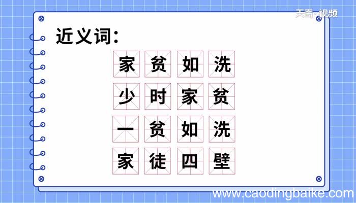 自幼家贫的意思 自幼家贫什么意思