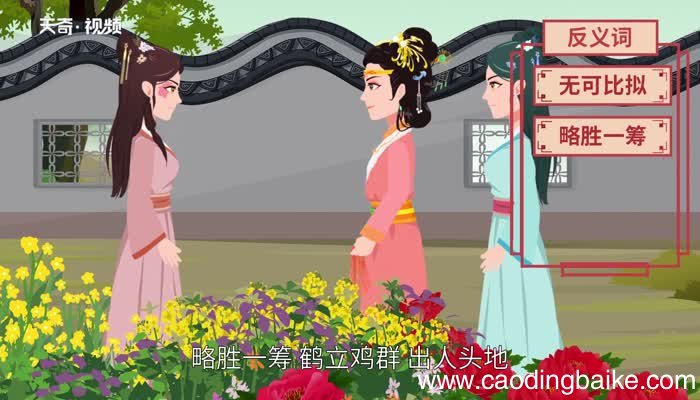 相形见绌的意思 相形见绌的意思是什么