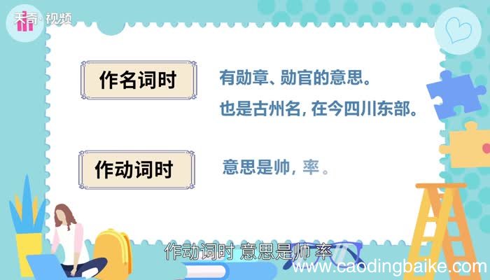 勋怎么读 勋的读法