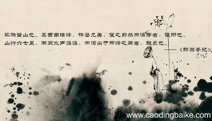 《醉翁亭记》中的醉翁亭在哪里 《醉翁亭记》中的醉翁亭地址在哪里