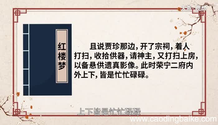 忙忙碌碌的意思 忙忙碌碌的出处