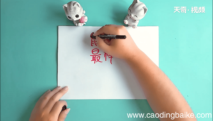 鼠我最棒手抄报 鼠我最棒画报