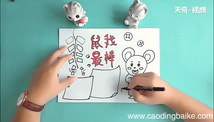 鼠我最棒手抄报 鼠我最棒画报