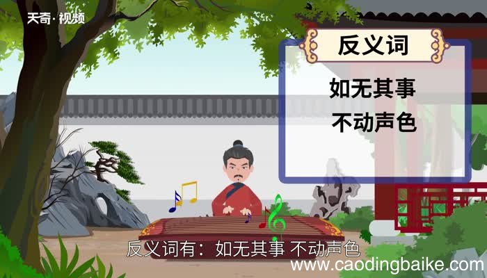若有所失的意思 若有所失的出处