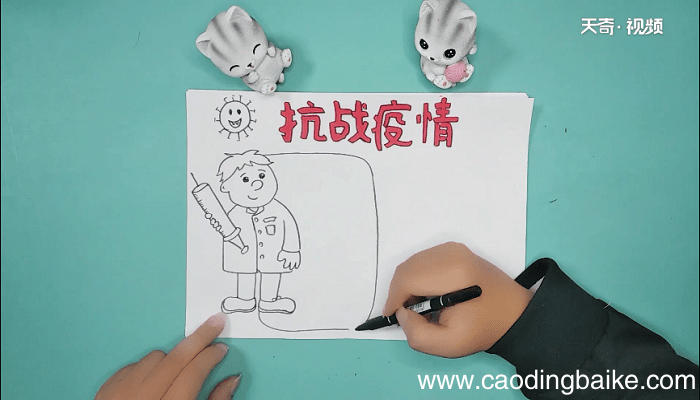 抗疫病情手抄报 抗疫病情画报