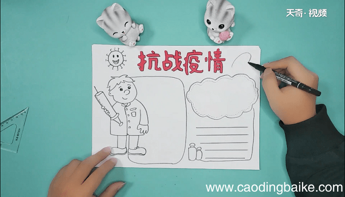 抗疫病情手抄报 抗疫病情画报