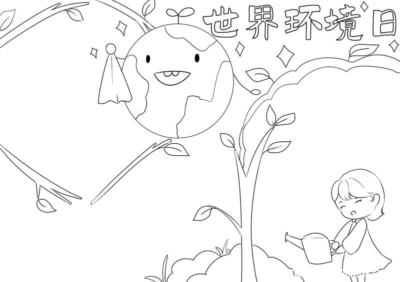 世界环境日手抄报 世界环境日手抄报四年级