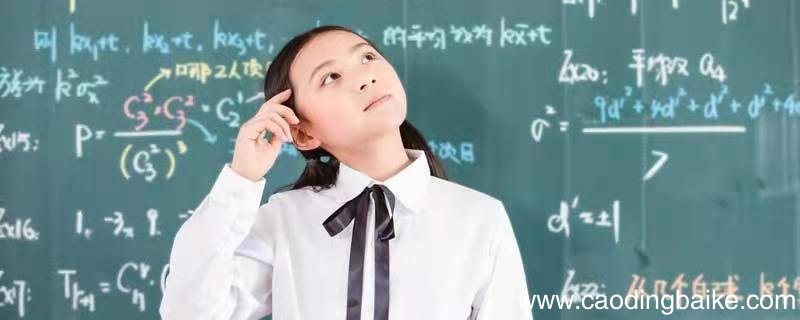 女生数学不好怎么提高 数学不好的女生该怎么办
