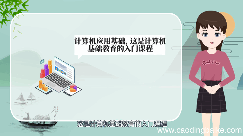 计算机应用都学什么 计算机应用都学哪些