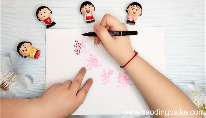 抗疫护绿手抄报 抗疫护绿画报