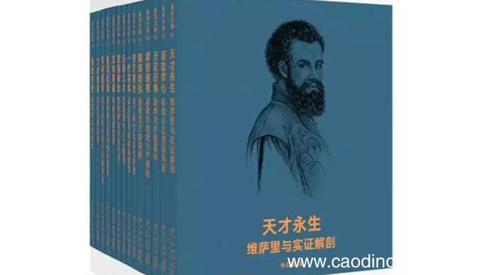 人体的结构一书的作者 人体的结构一书的作者是谁