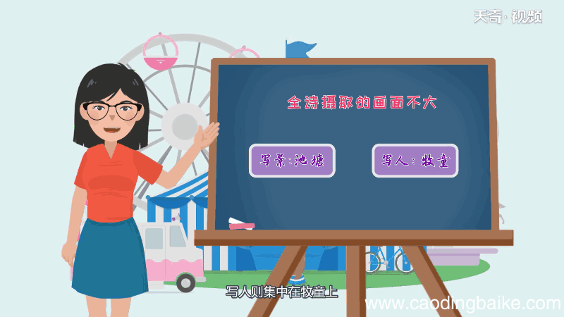 村晚描写了一个悠闲自在的什么形象 村晚
