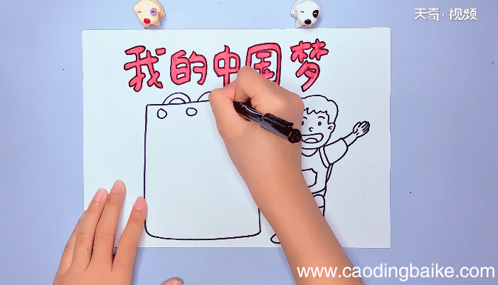 中国梦手抄报 中国梦手抄报画报