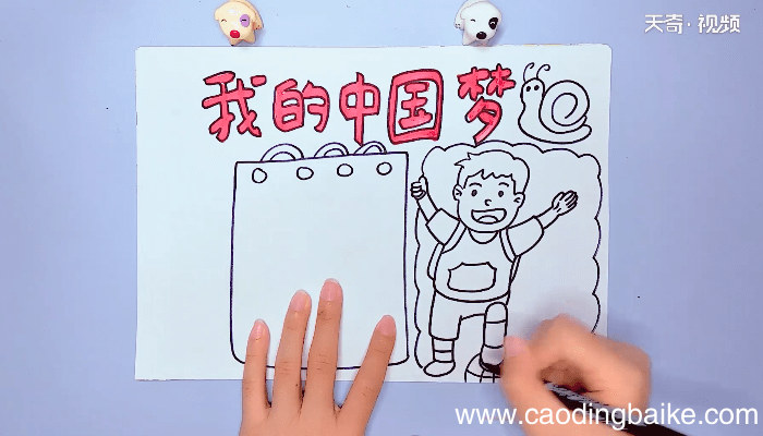 中国梦手抄报 中国梦手抄报画报